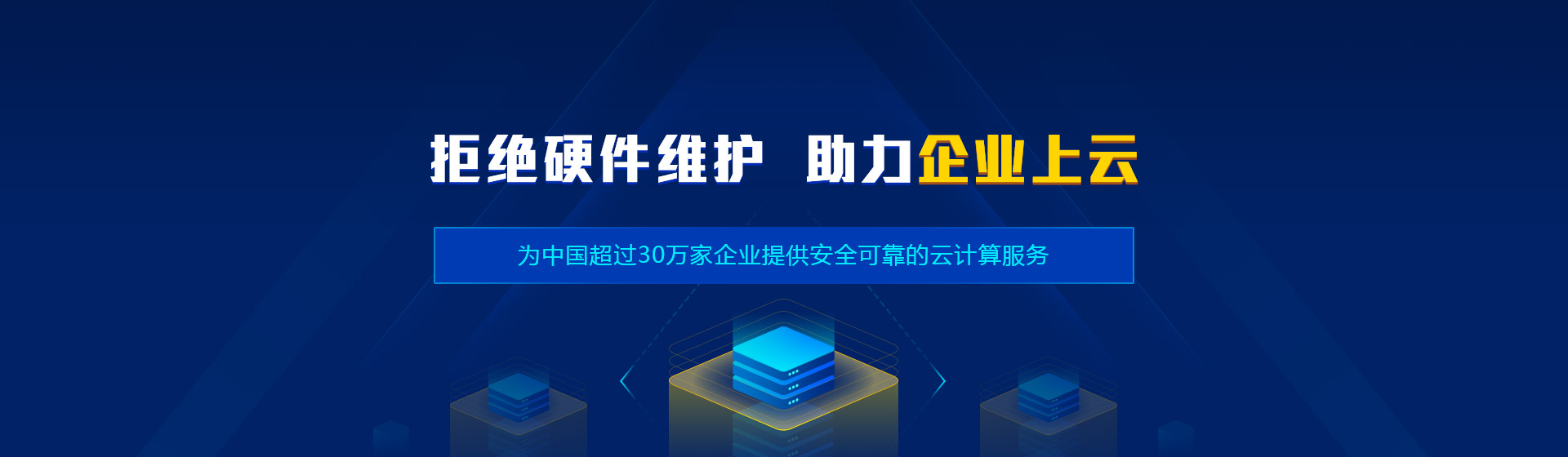 助企上云 1H2G3M99/年