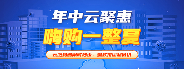 2022服务器秒杀